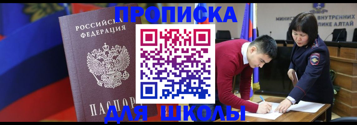прописка для кредита в Удачном