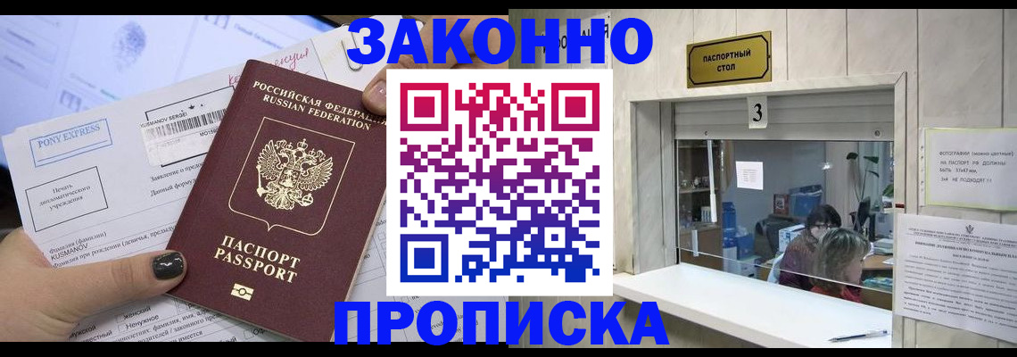 регистрация в Удачном