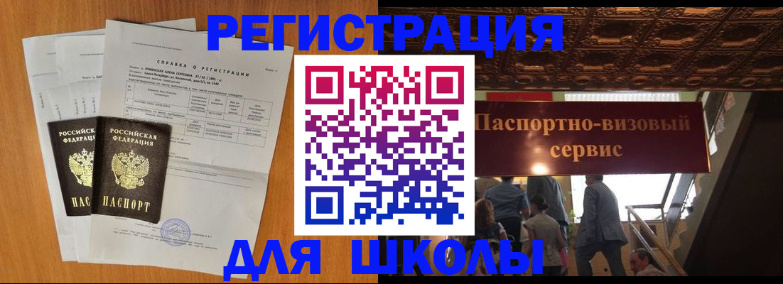 временная регистрация адрес в Удачном