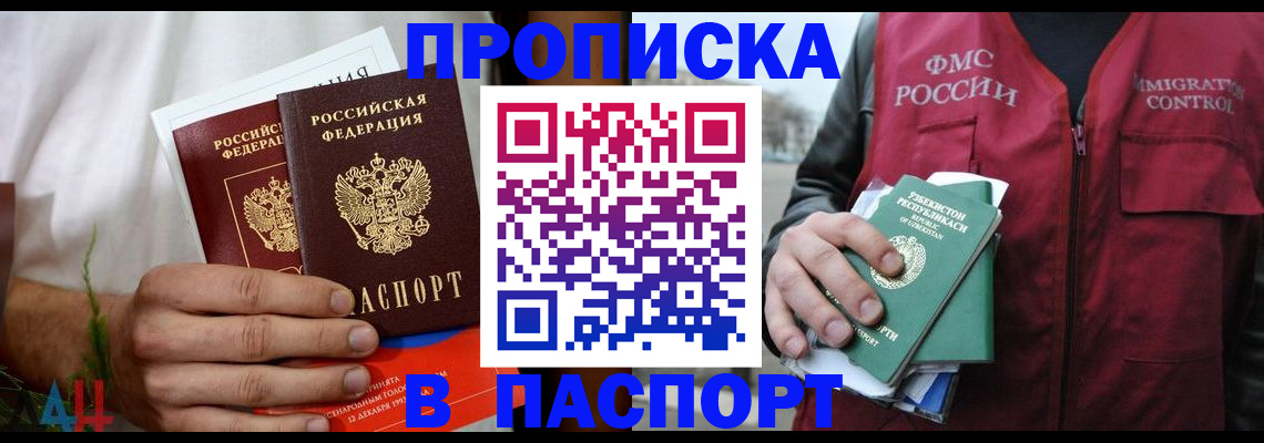найти адрес прописки в Удачном