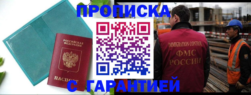 регистрация в Удачном