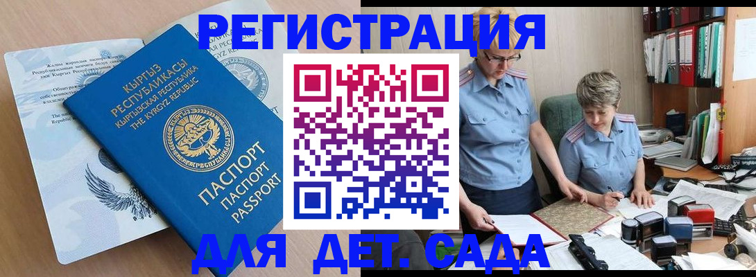 прописка законно в Удачном
