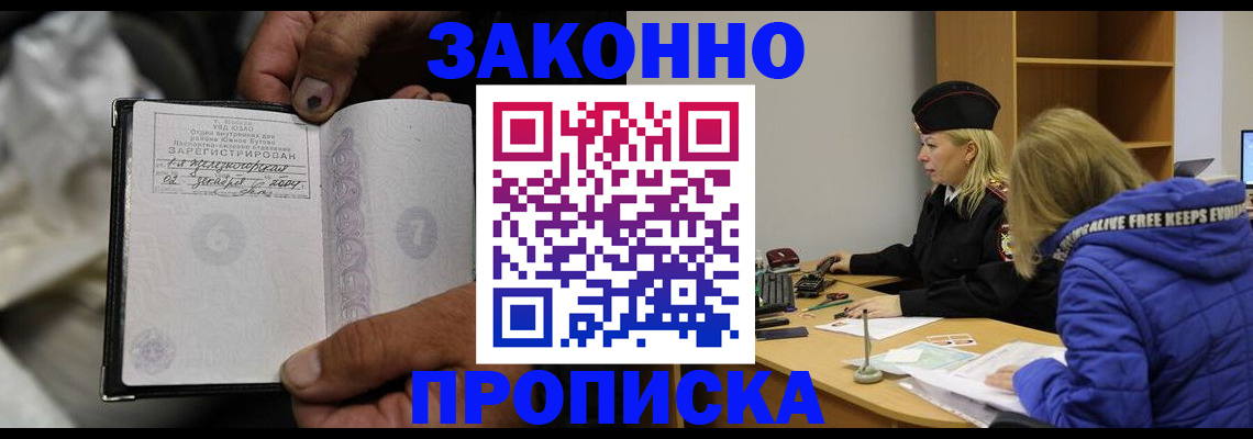 временная регистрация поиск в Удачном