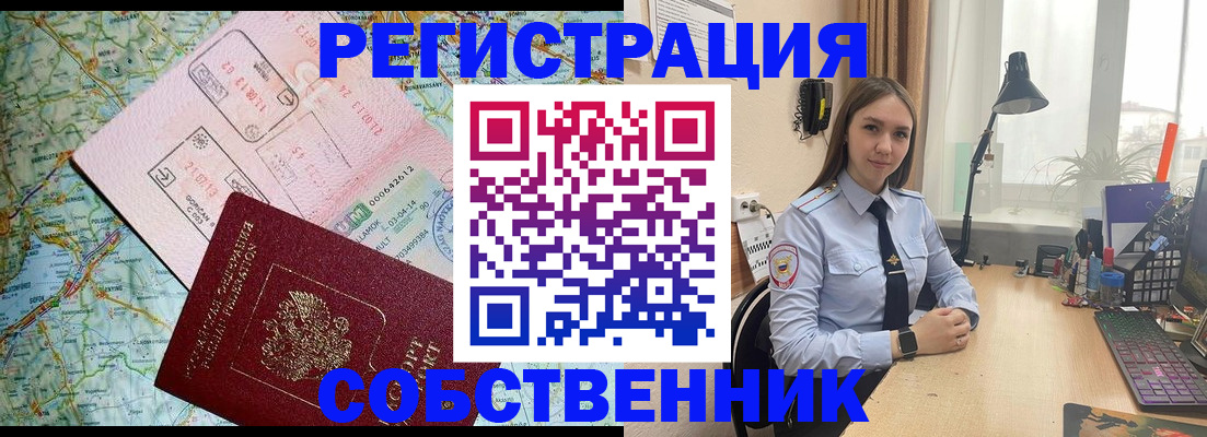 прописка для военкомата в Удачном