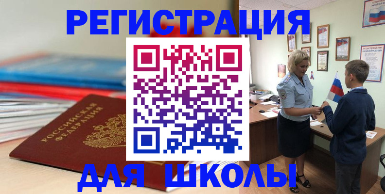 временная регистрация собственник в Удачном