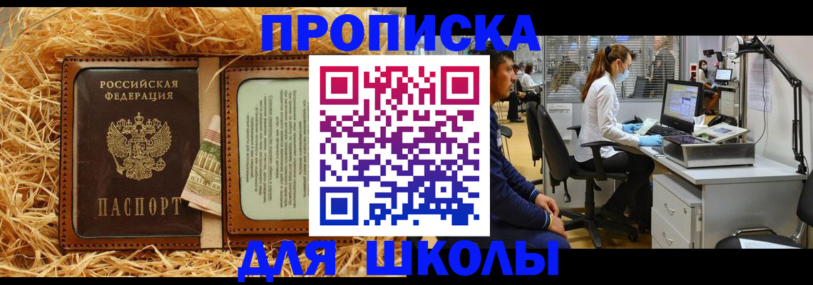 прописка для работы в Удачном