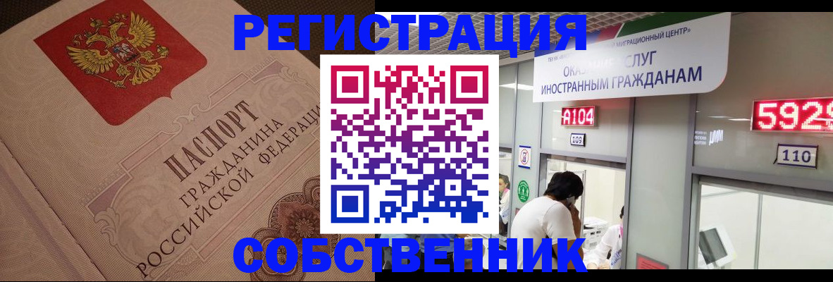 временная регистрация для школы в Удачном