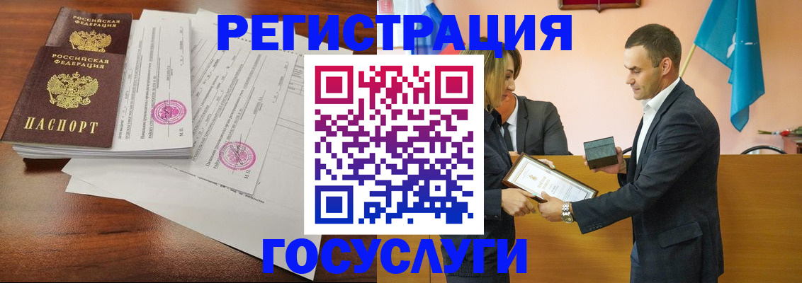 временная регистрация гарантия в Удачном